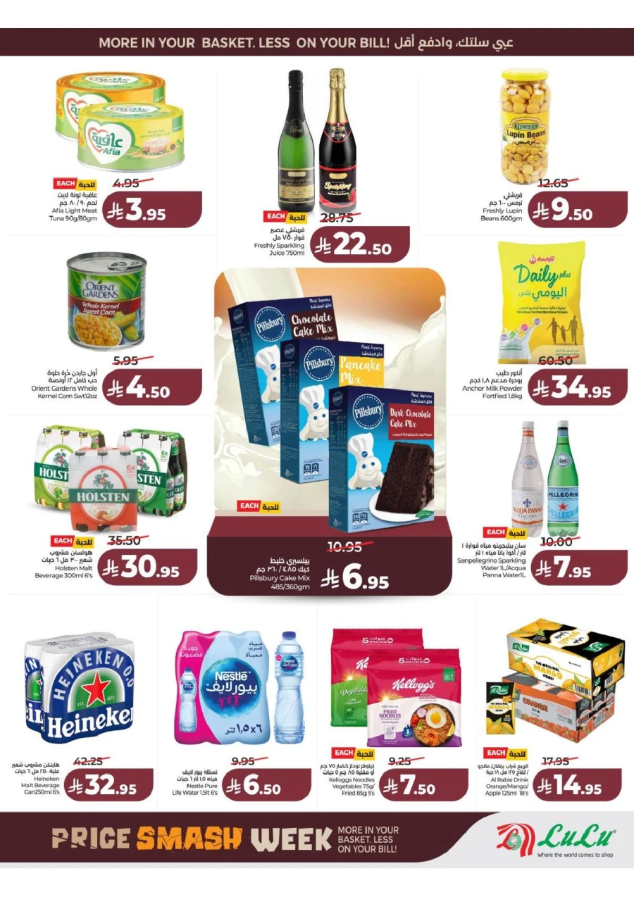 Lulu Central Province Smash Week Offer