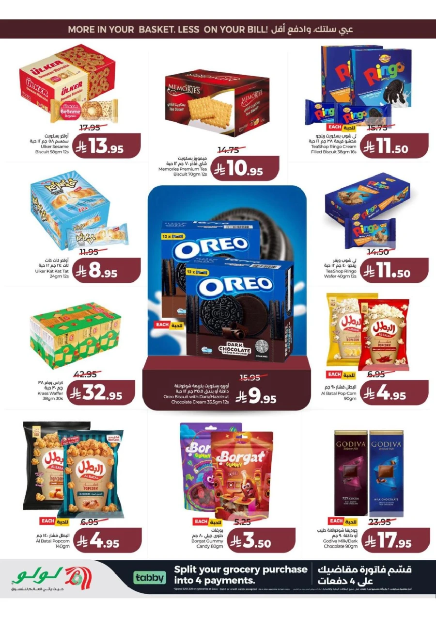 Lulu Central Province Smash Week Offer