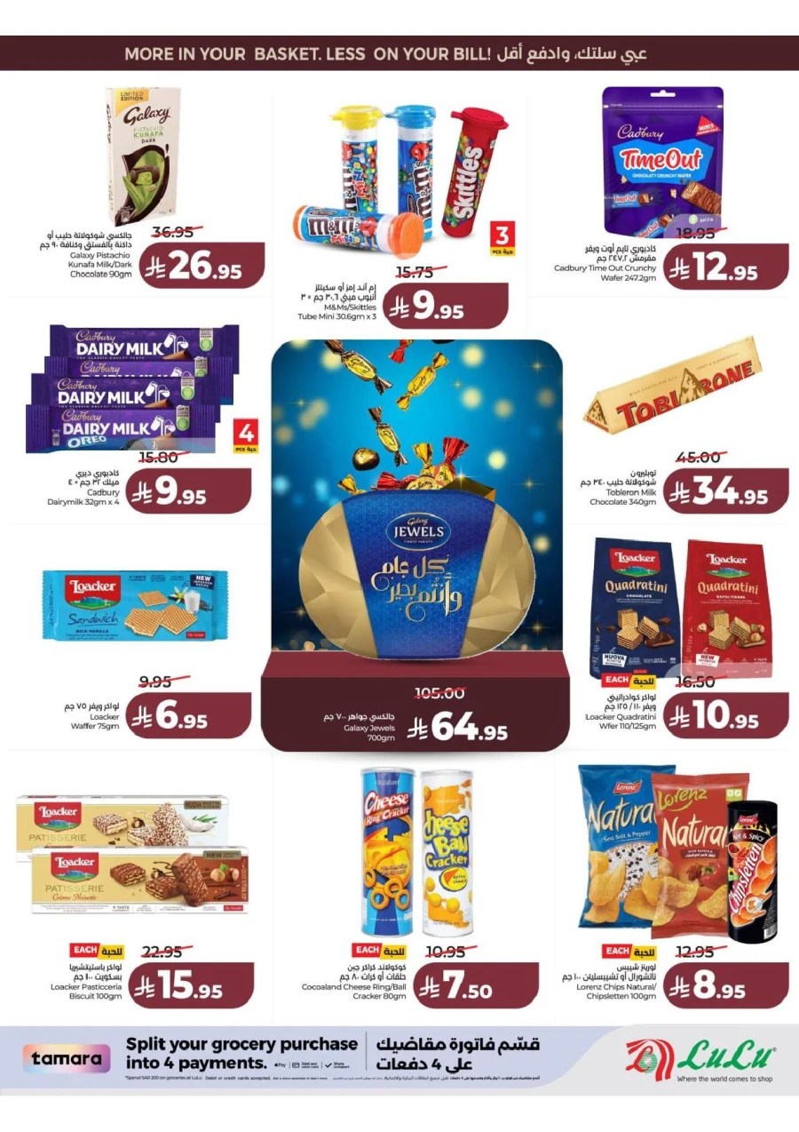 Lulu Central Province Smash Week Offer
