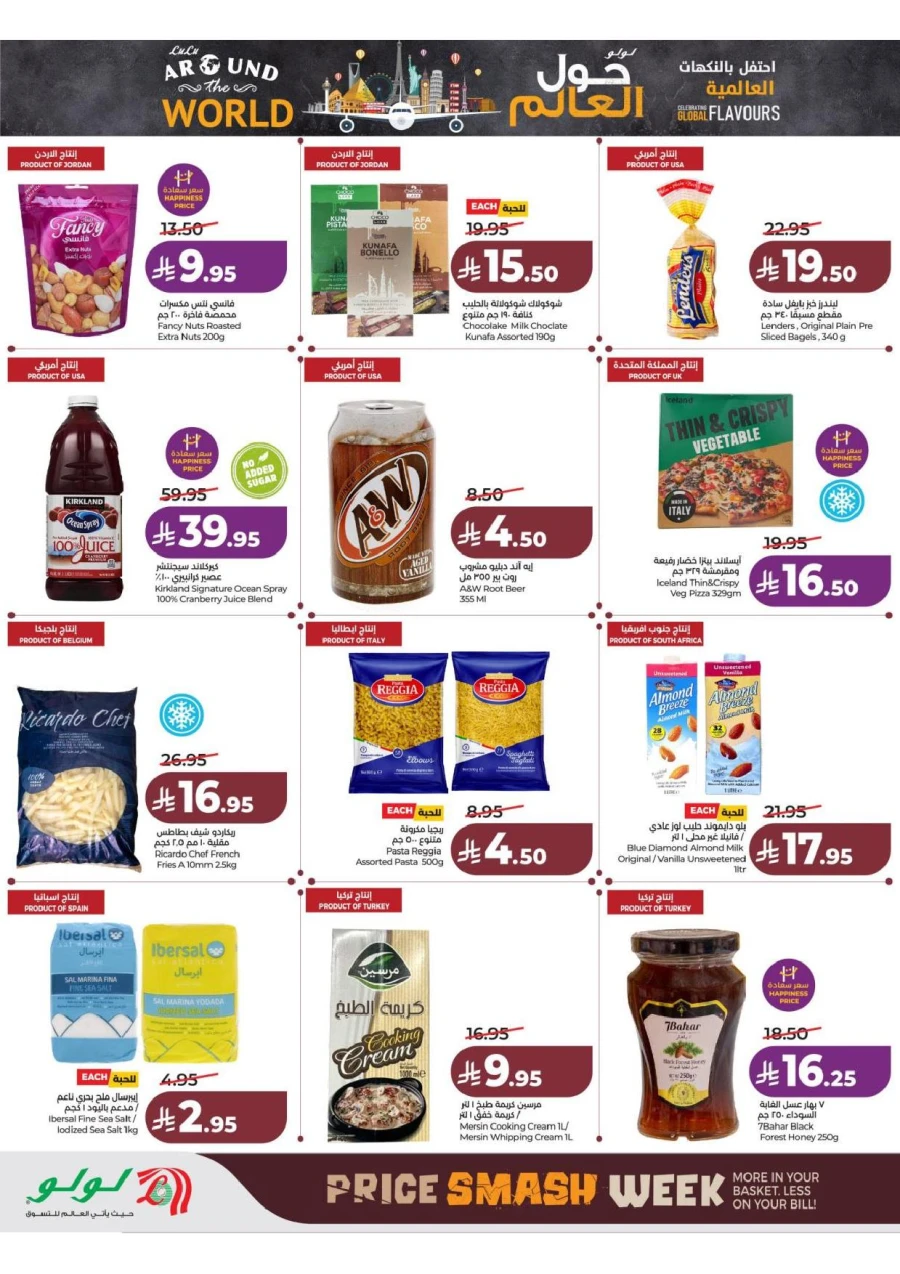 Lulu Central Province Smash Week Offer