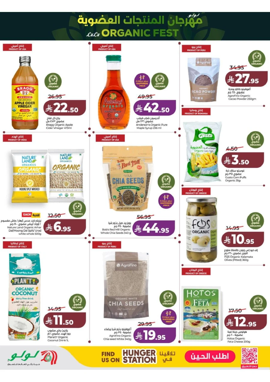 Lulu Central Province Smash Week Offer