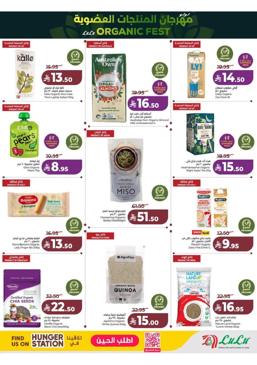 Lulu Central Province Smash Week Offer