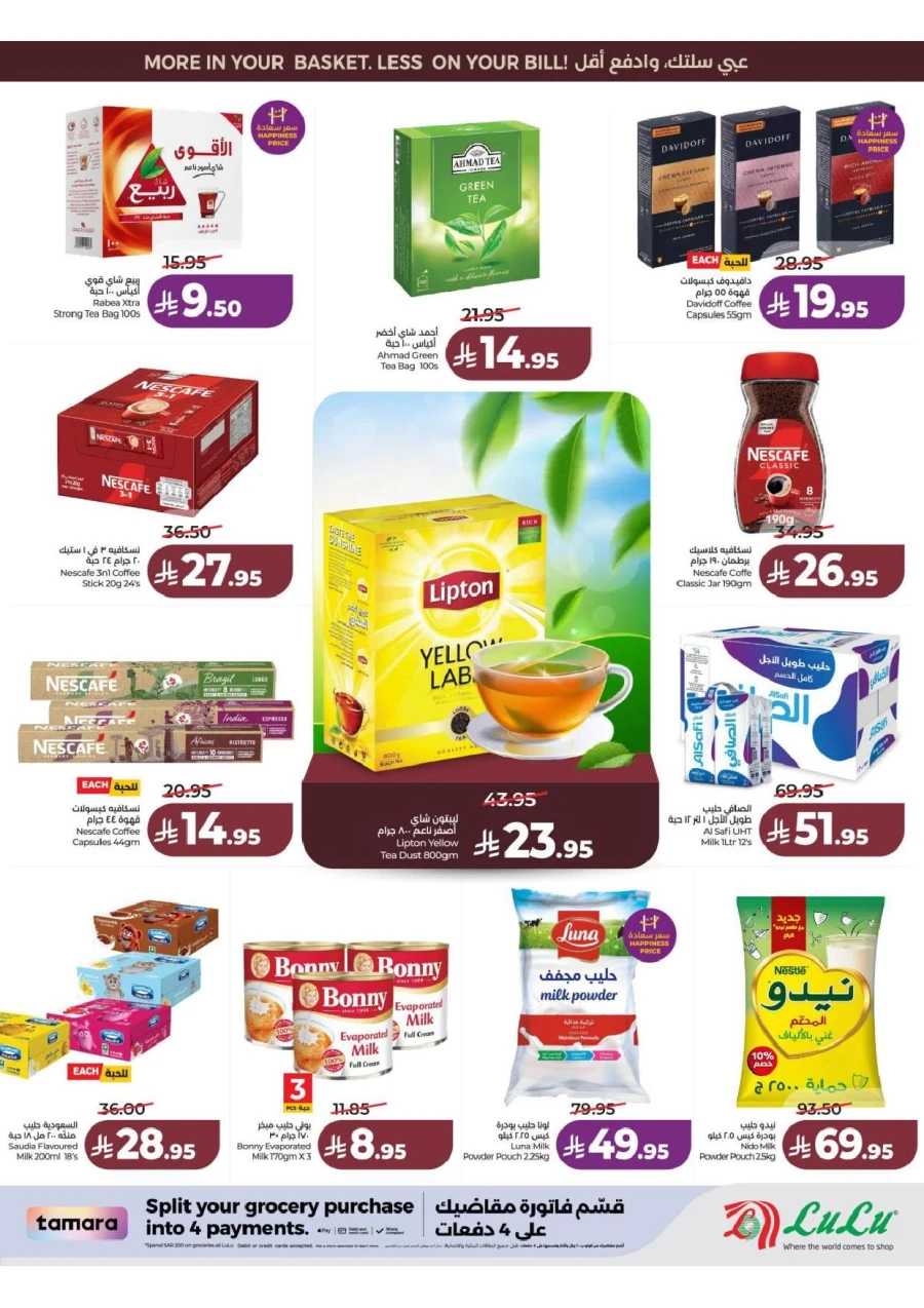 Lulu Central Province Smash Week Offer