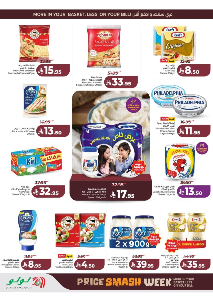 Lulu Central Province Smash Week Offer