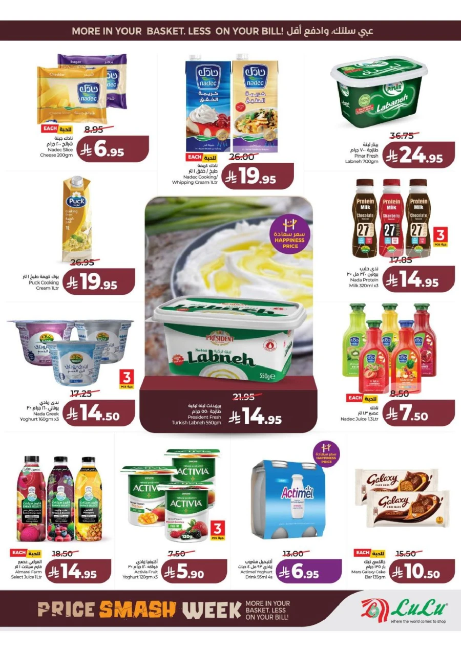 Lulu Central Province Smash Week Offer