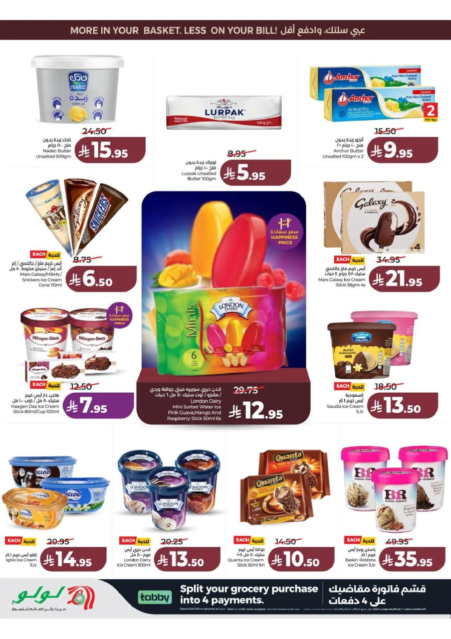 Lulu Central Province Smash Week Offer