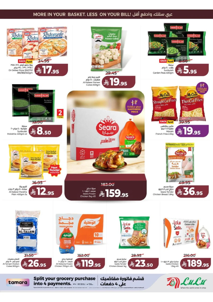 Lulu Central Province Smash Week Offer