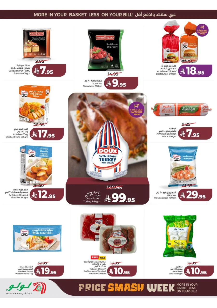 Lulu Central Province Smash Week Offer