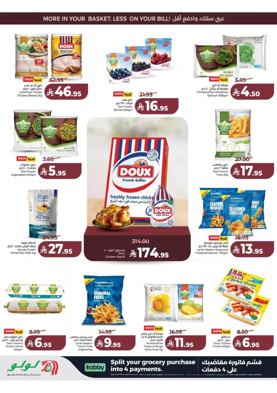 Lulu Central Province Smash Week Offer