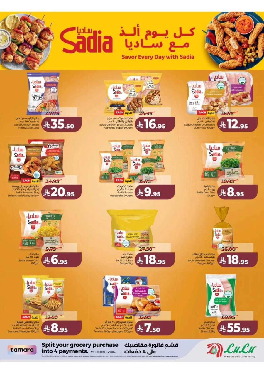 Lulu Central Province Smash Week Offer