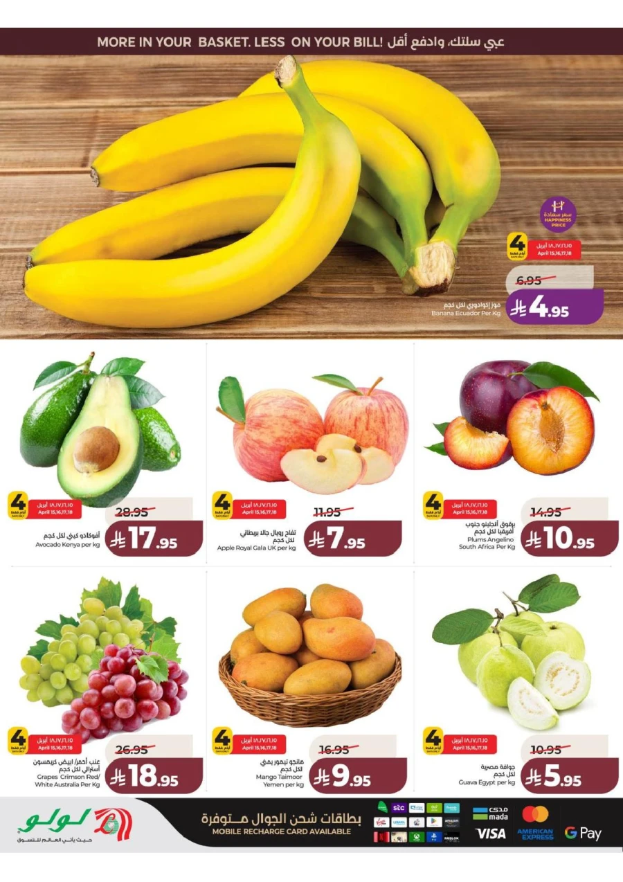 Lulu Central Province Smash Week Offer