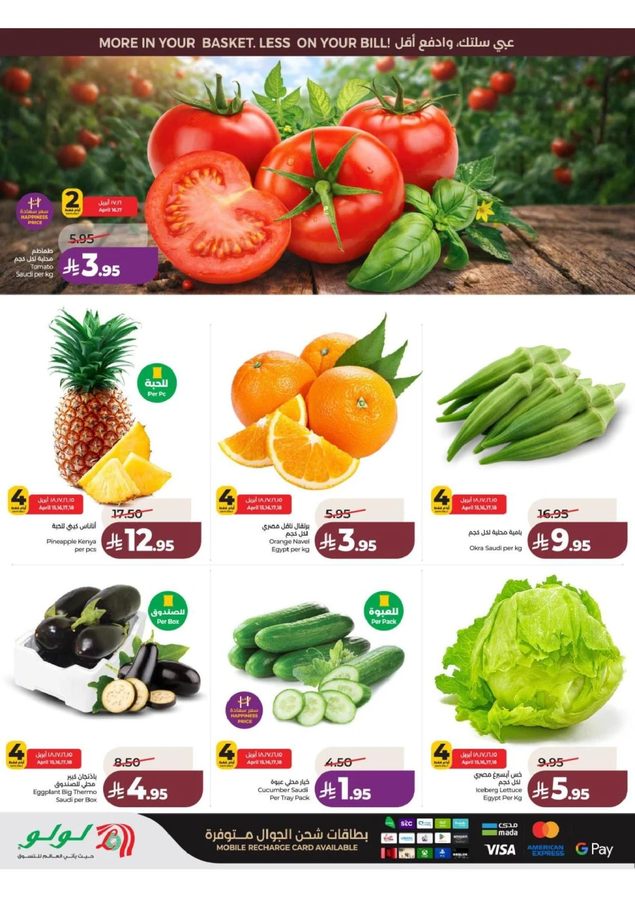 Lulu Central Province Smash Week Offer