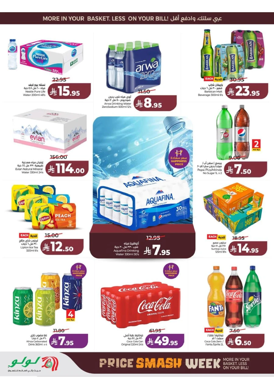 Lulu Central Province Smash Week Offer