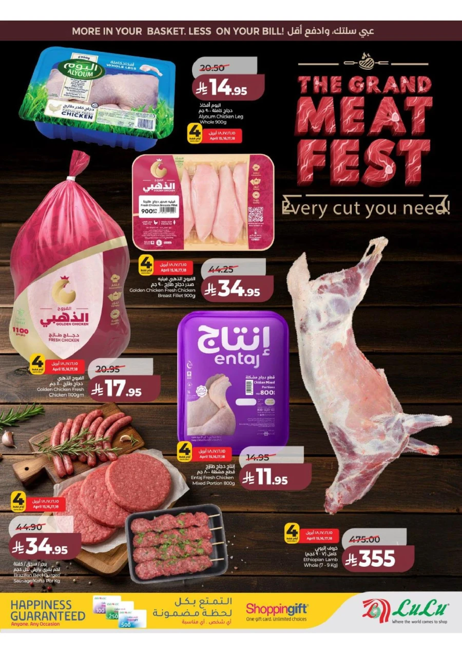 Lulu Central Province Smash Week Offer