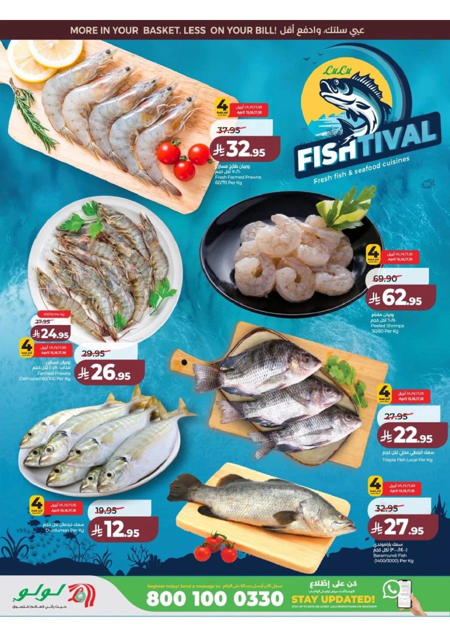 Lulu Central Province Smash Week Offer