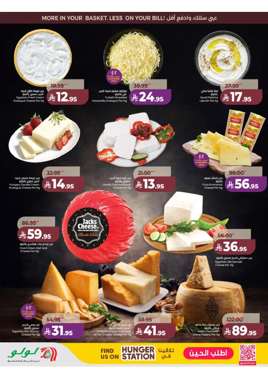 Lulu Central Province Smash Week Offer