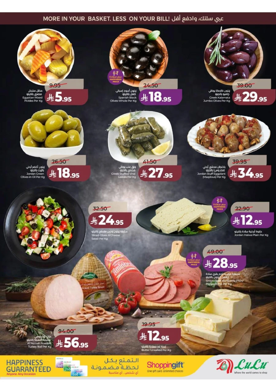 Lulu Central Province Smash Week Offer