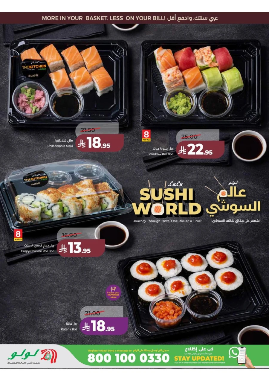 Lulu Central Province Smash Week Offer
