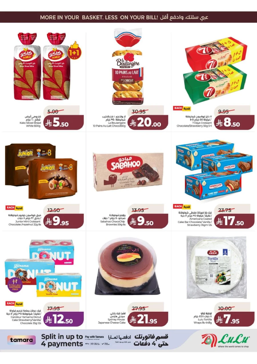 Lulu Central Province Smash Week Offer