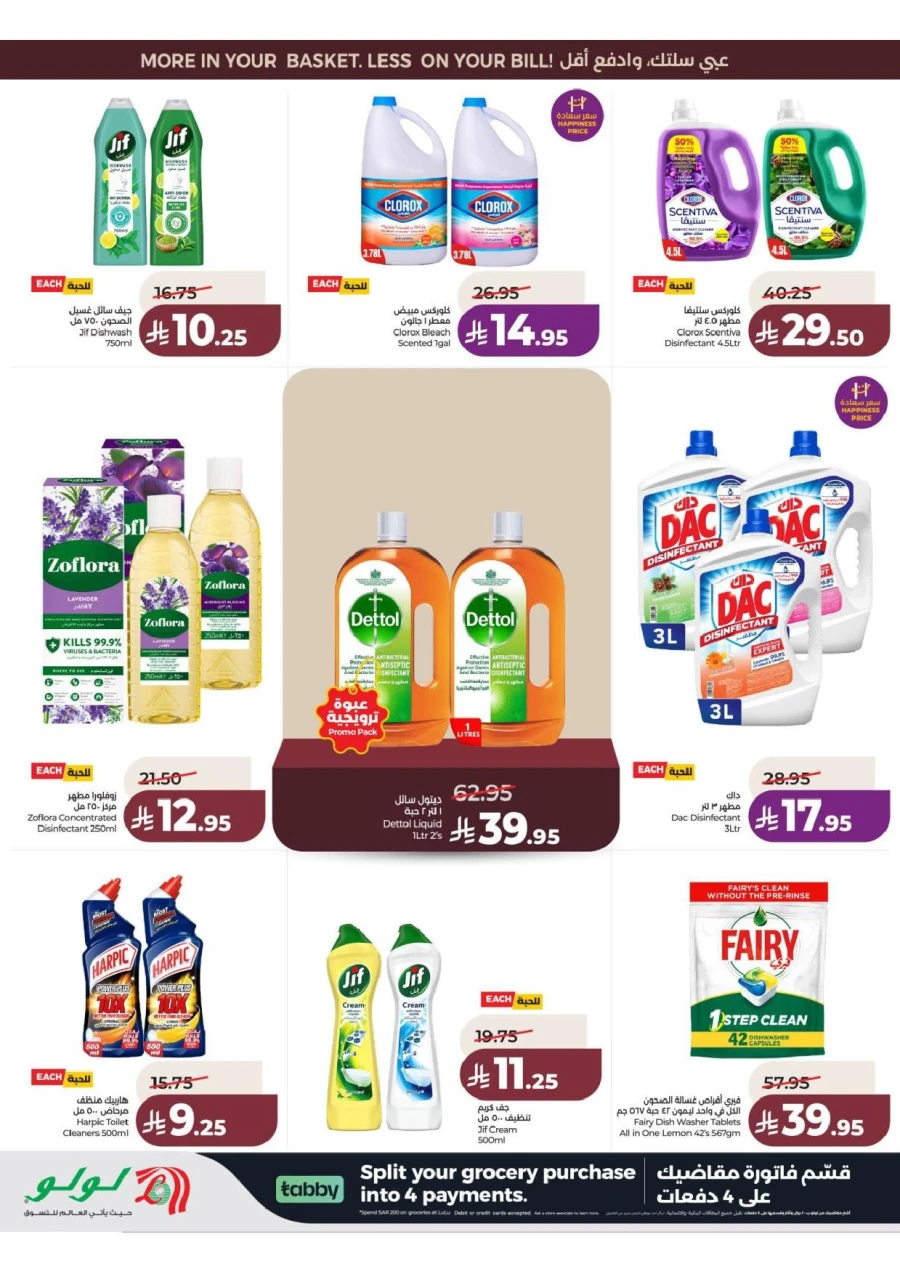Lulu Central Province Smash Week Offer