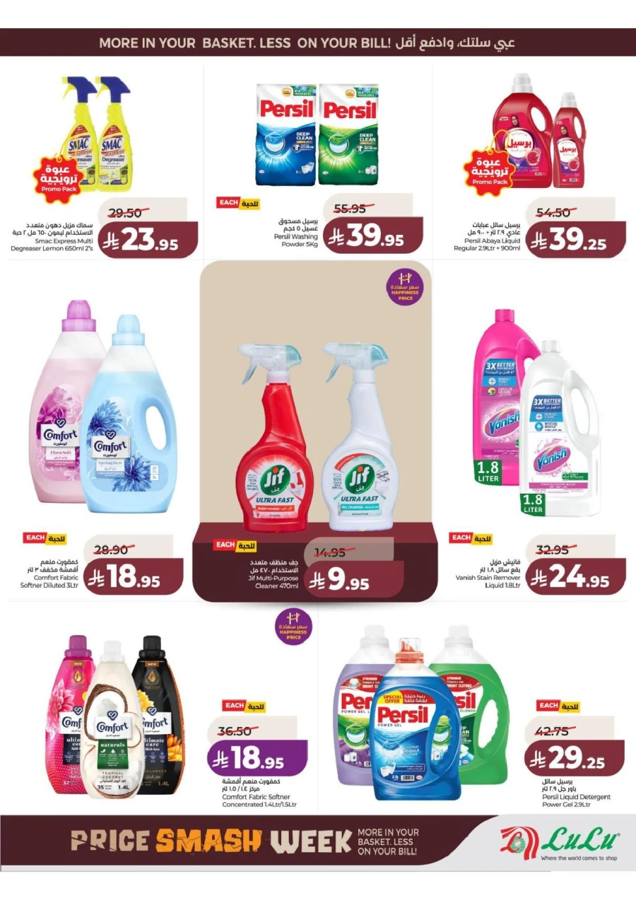 Lulu Central Province Smash Week Offer