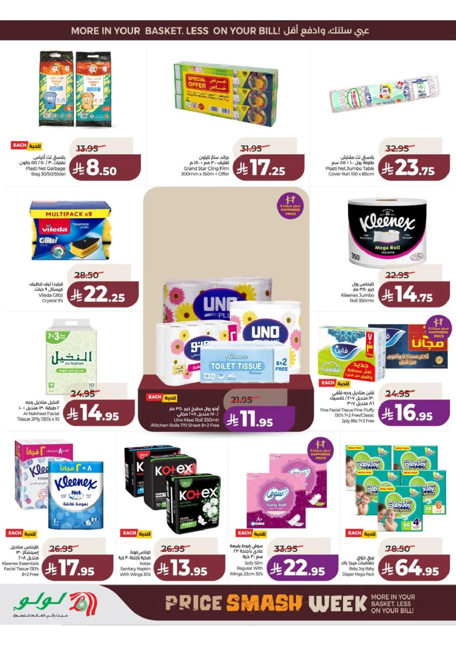 Lulu Central Province Smash Week Offer