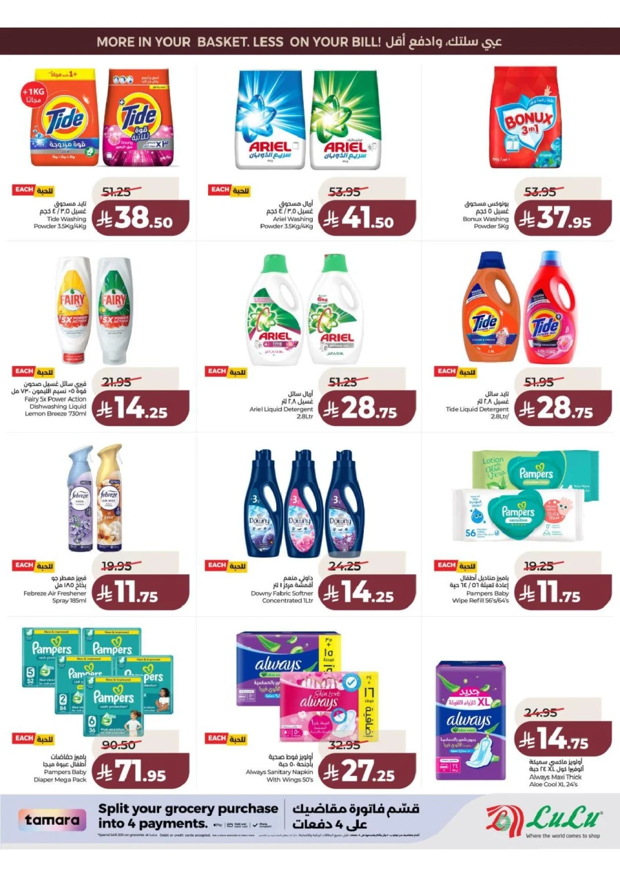 Lulu Central Province Smash Week Offer