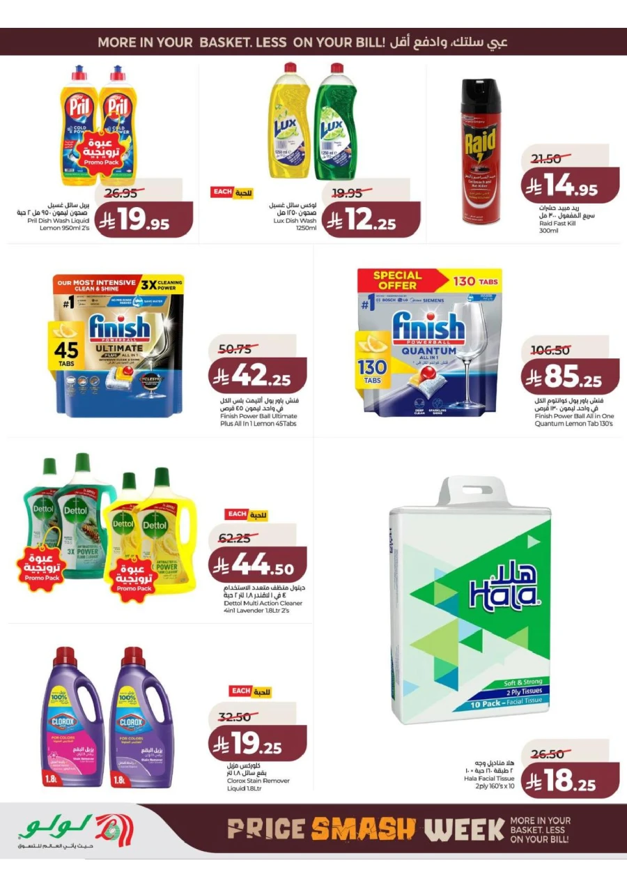 Lulu Central Province Smash Week Offer