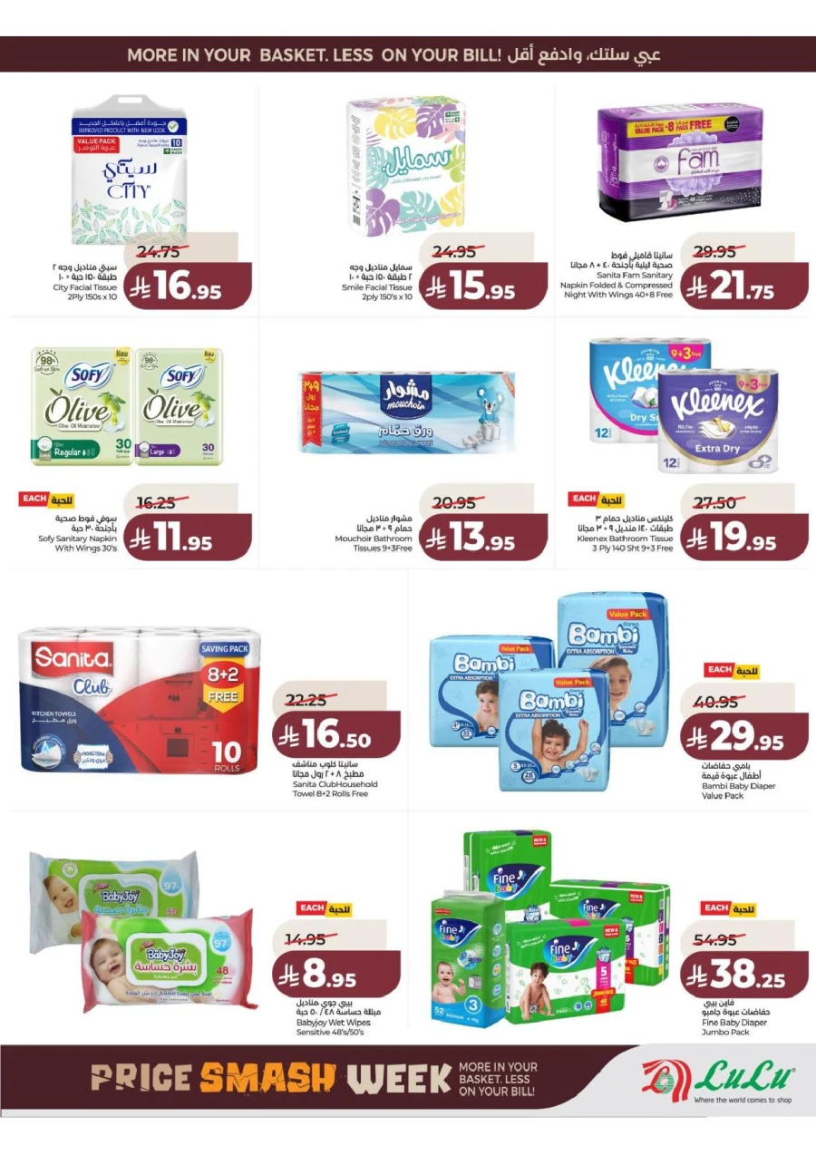 Lulu Central Province Smash Week Offer