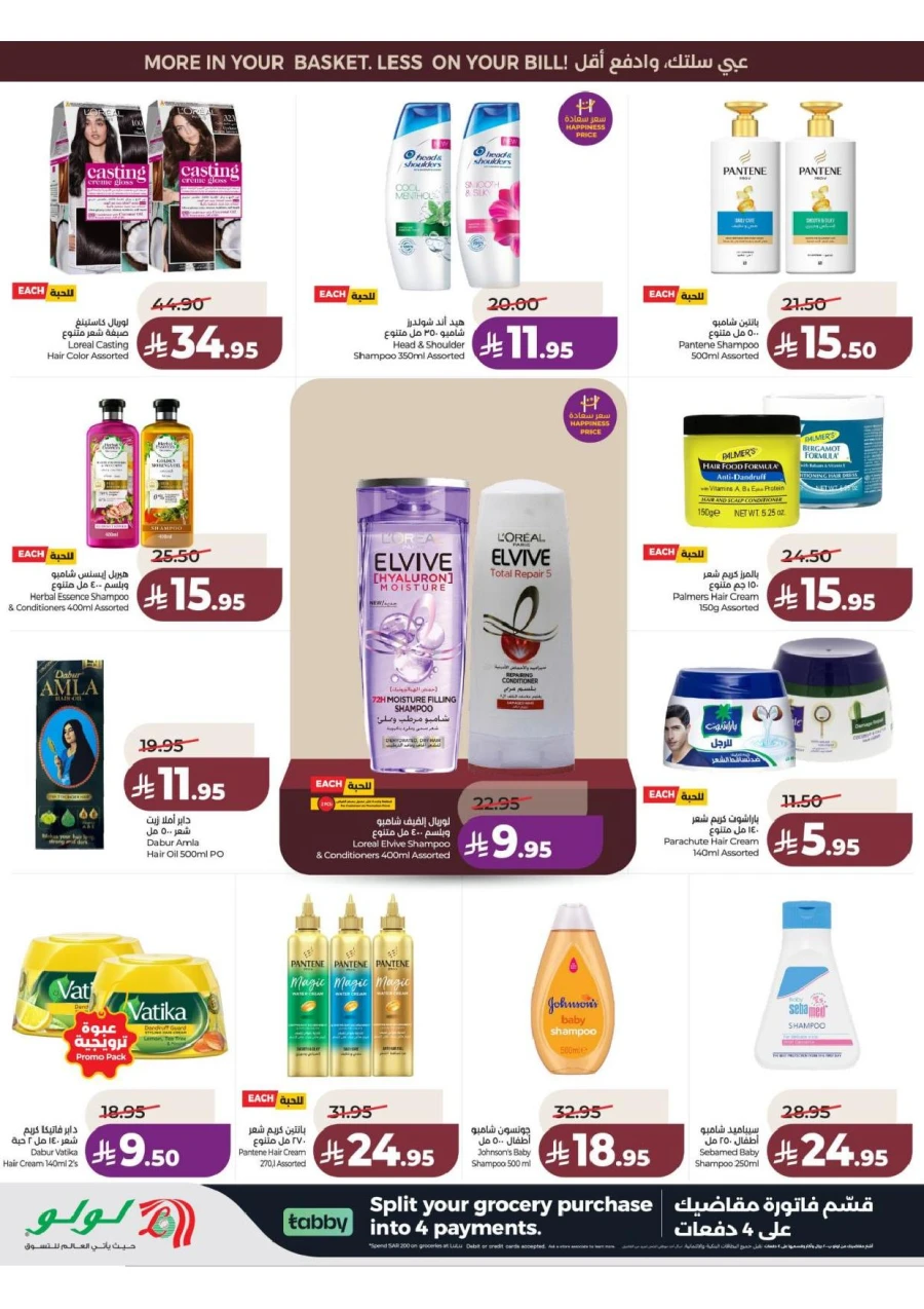 Lulu Central Province Smash Week Offer