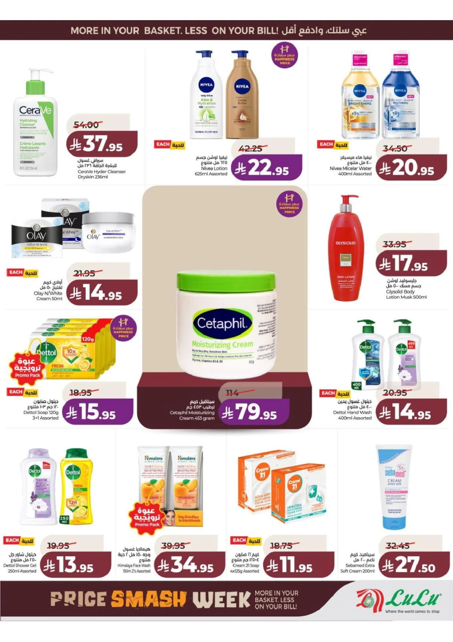 Lulu Central Province Smash Week Offer