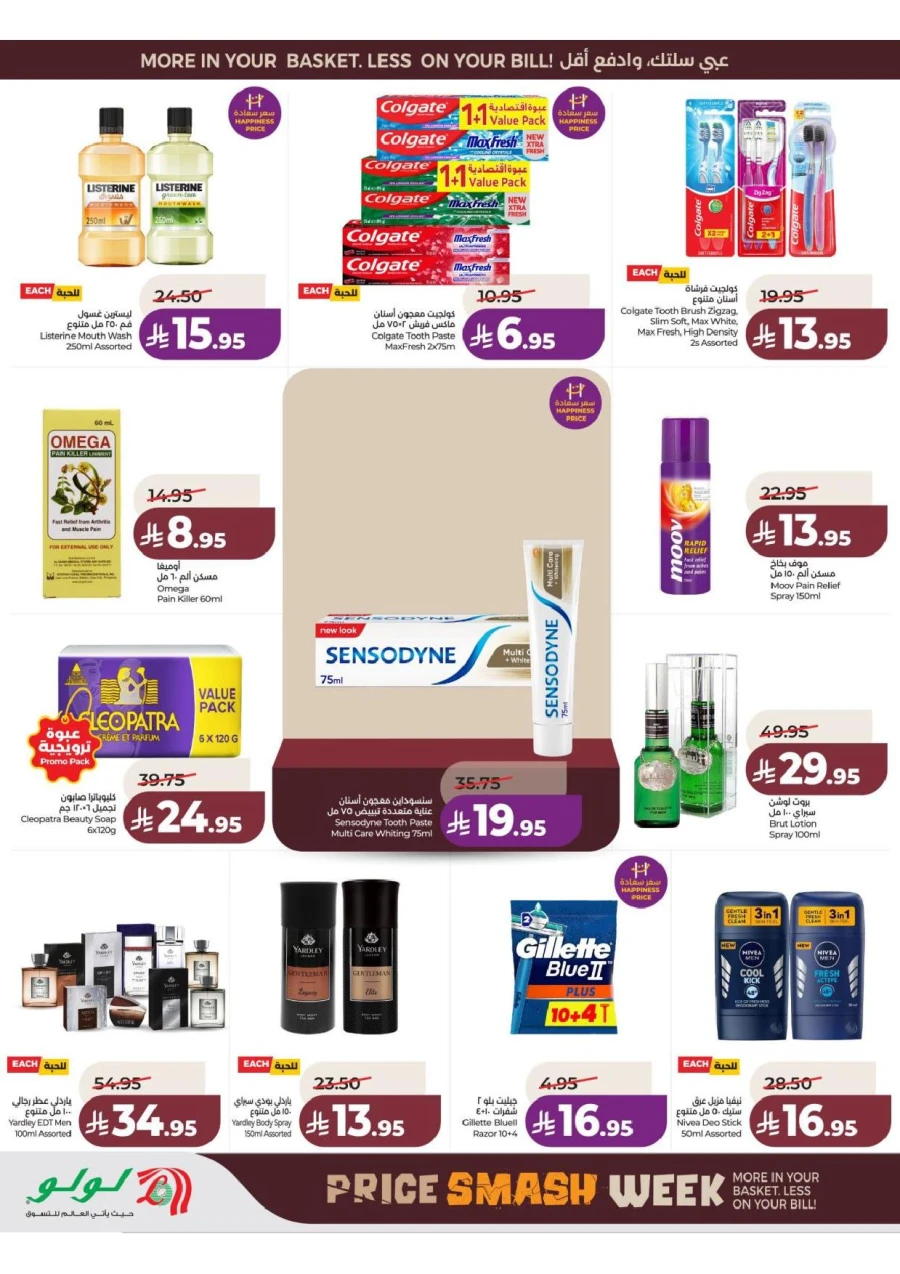 Lulu Central Province Smash Week Offer