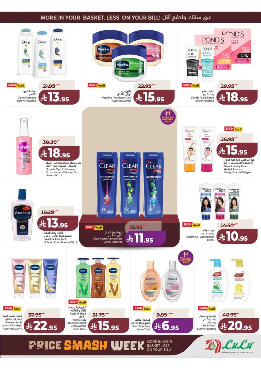 Lulu Central Province Smash Week Offer