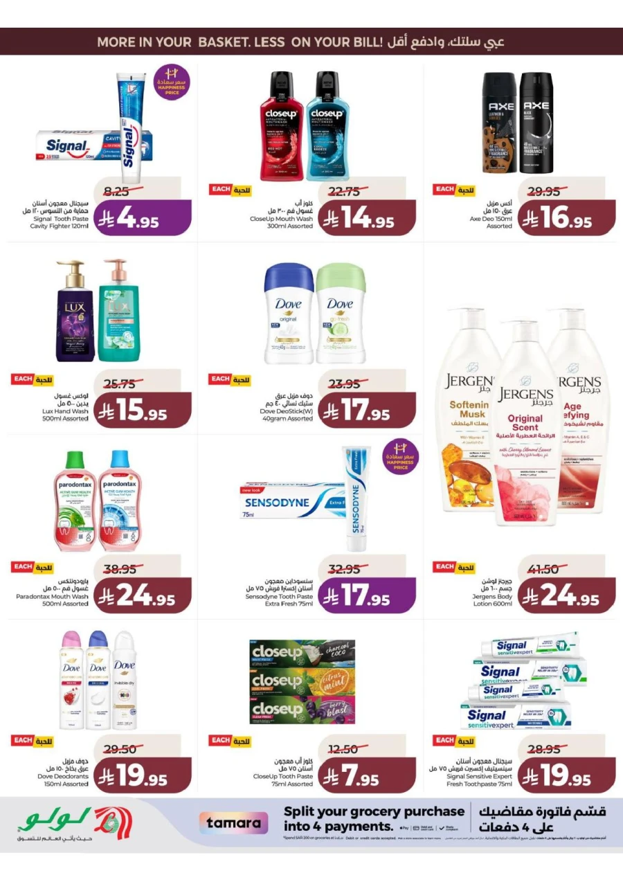 Lulu Central Province Smash Week Offer