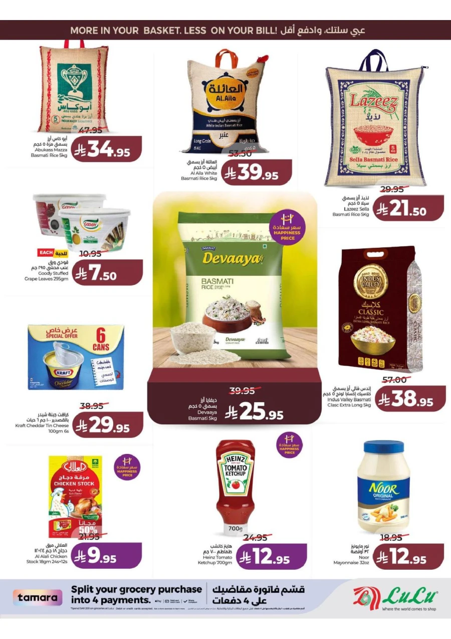 Lulu Central Province Smash Week Offer