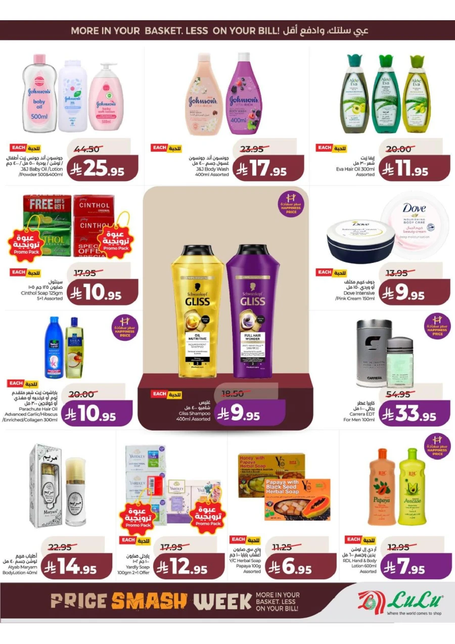Lulu Central Province Smash Week Offer