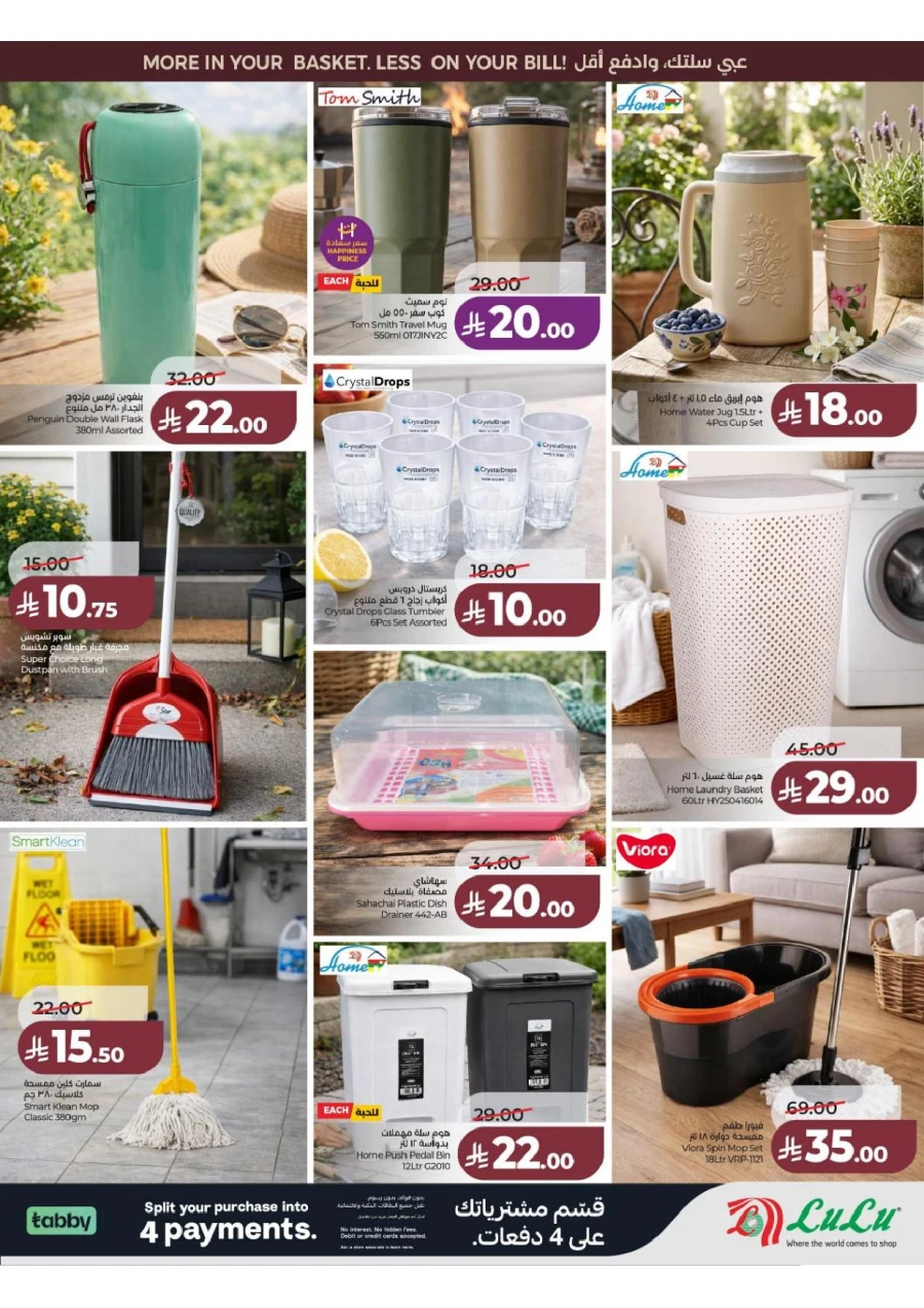 Lulu Central Province Smash Week Offer