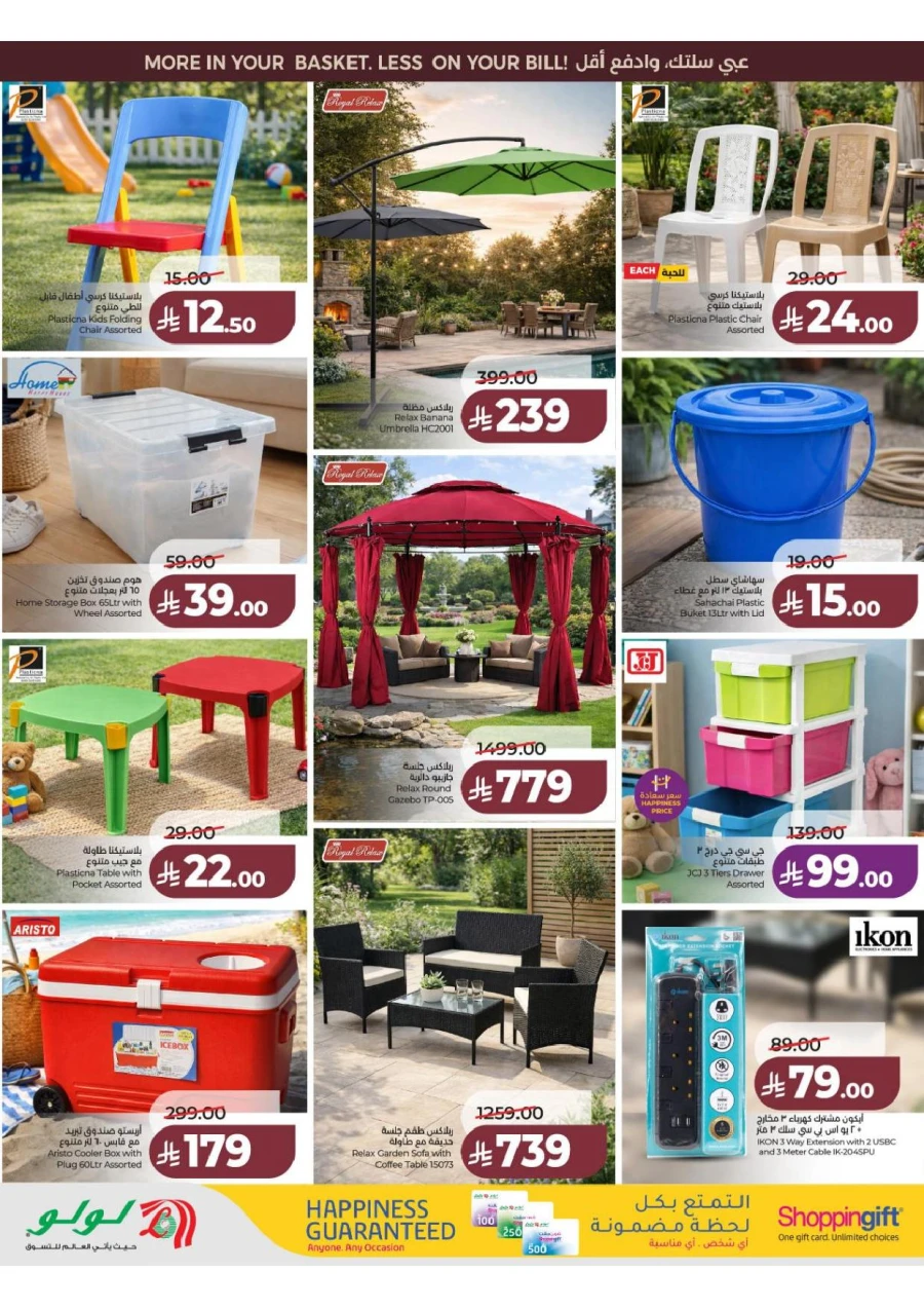 Lulu Central Province Smash Week Offer