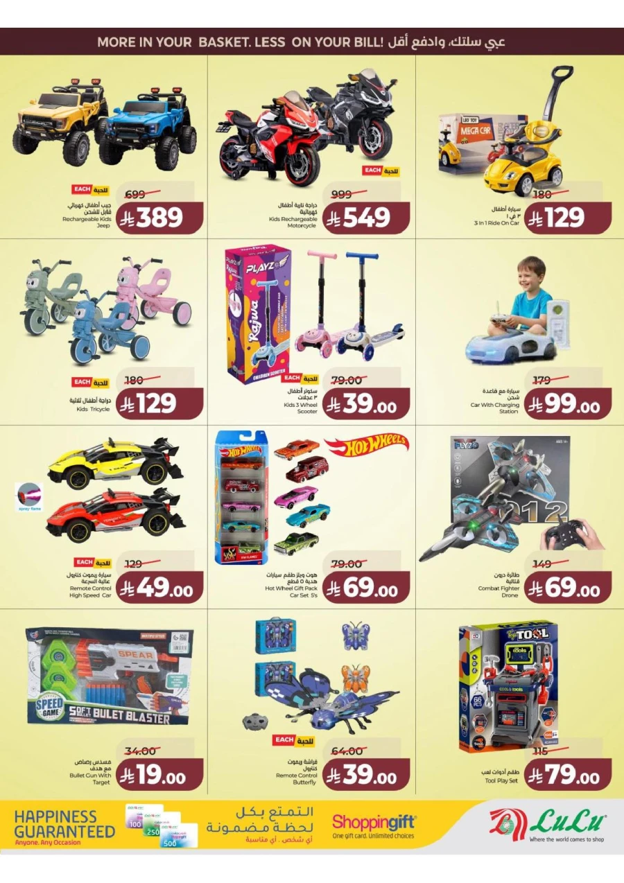 Lulu Central Province Smash Week Offer