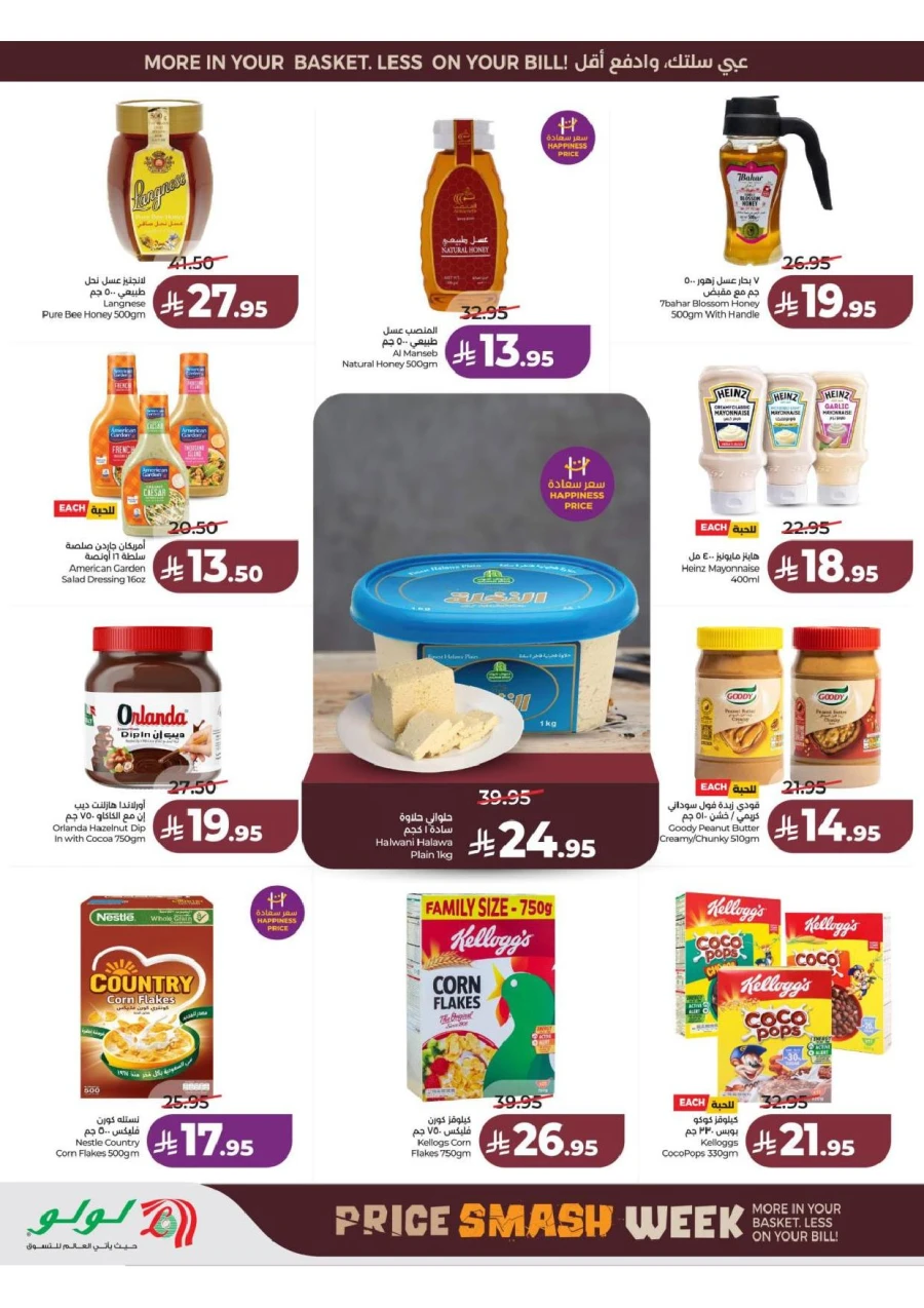 Lulu Central Province Smash Week Offer