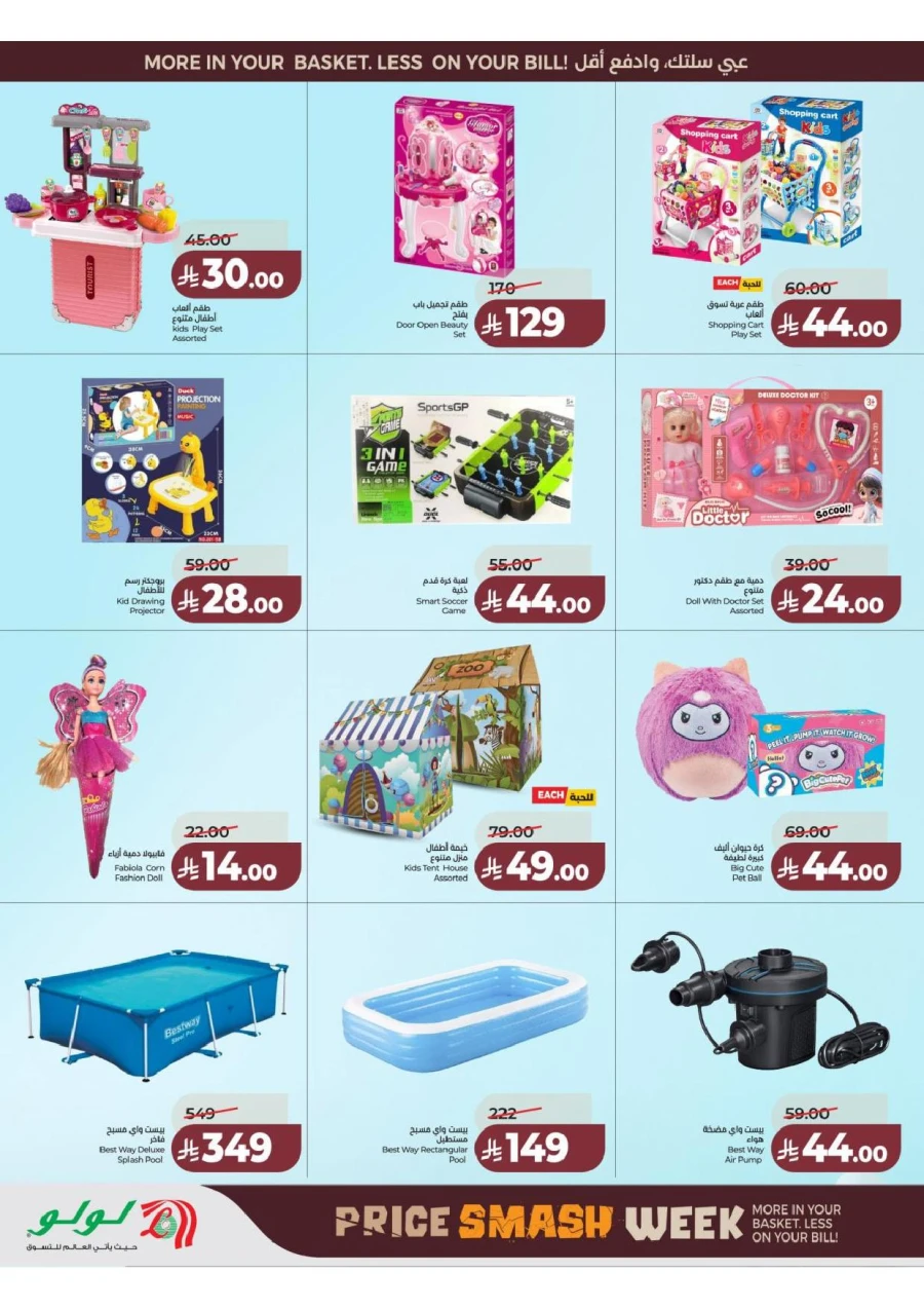Lulu Central Province Smash Week Offer