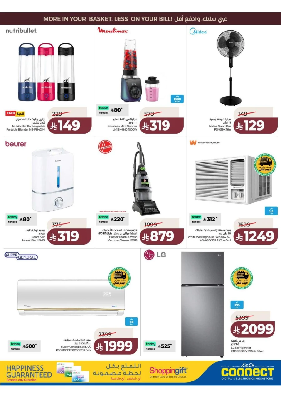 Lulu Central Province Smash Week Offer