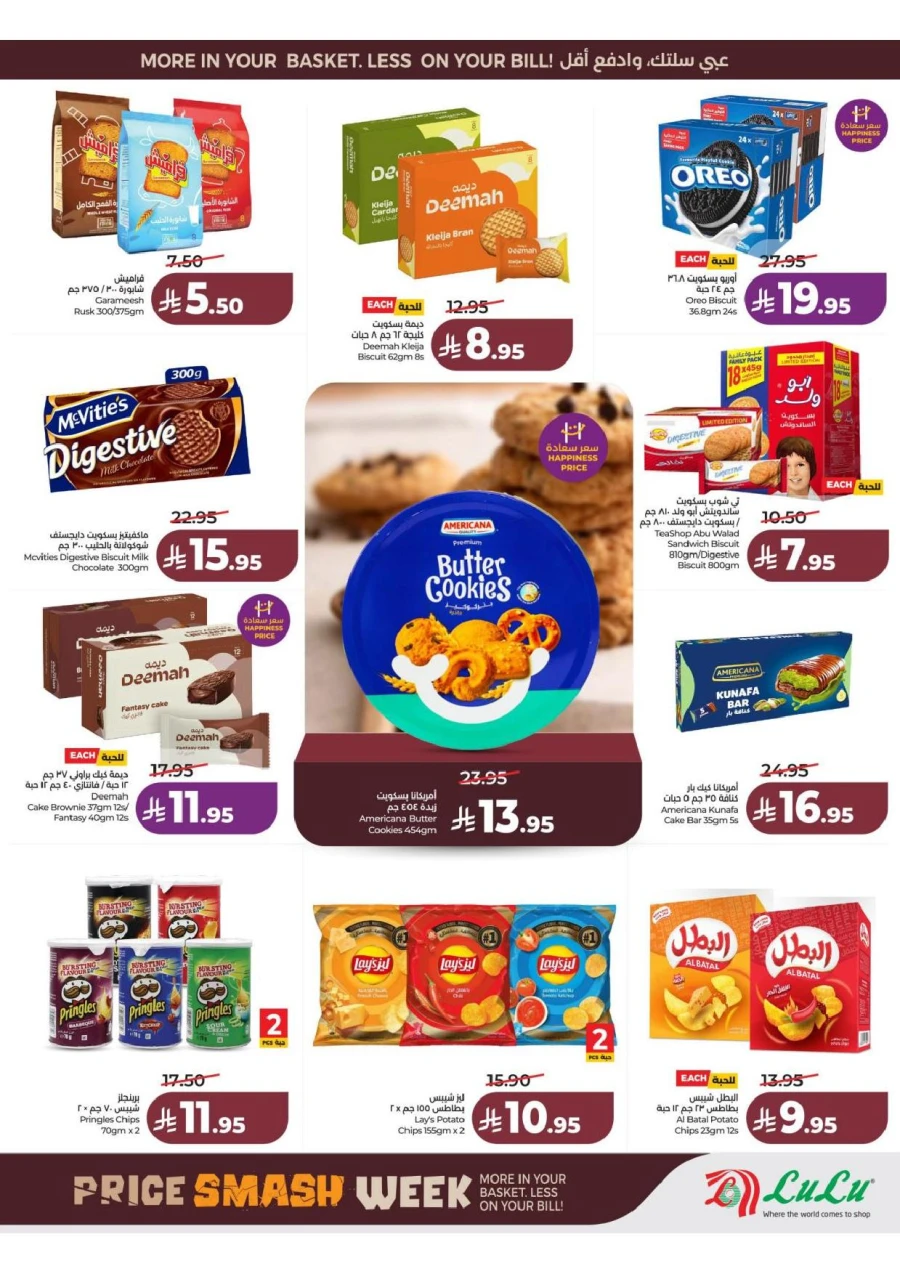 Lulu Central Province Smash Week Offer