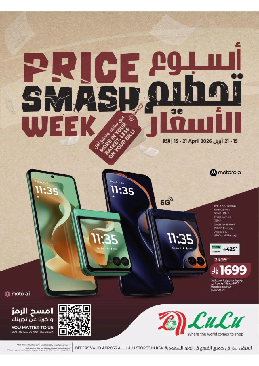 Lulu Central Province Smash Week Offer