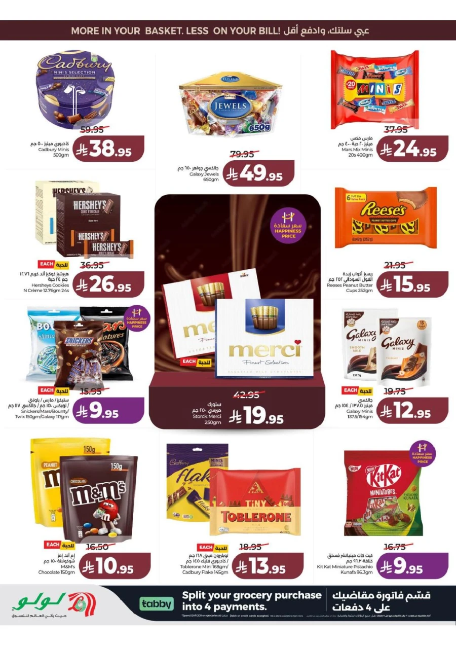 Lulu Central Province Smash Week Offer