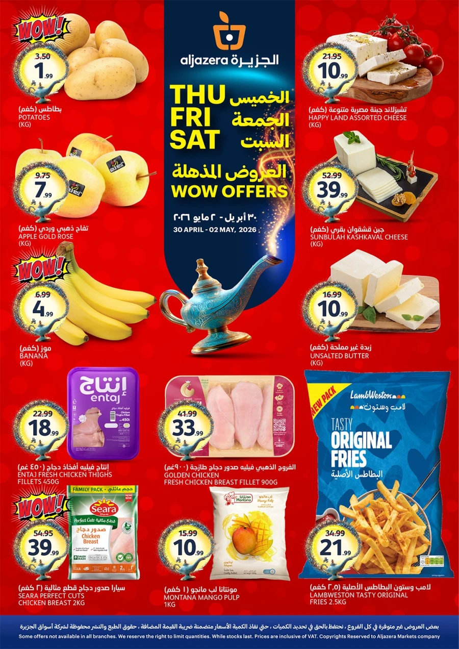 Aljazera Markets Wow Offer