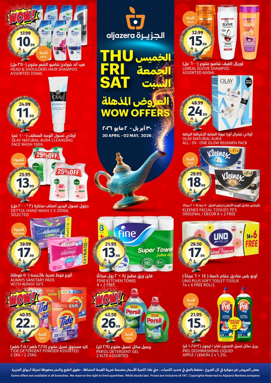 Aljazera Markets Wow Offer