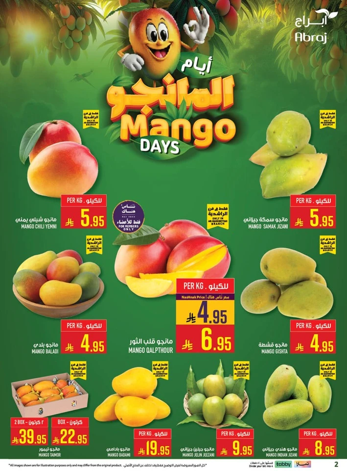  عروض هايبرماركت أبراج  من 29 أبريل إلى 05 مايو 2026