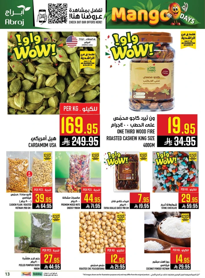  عروض هايبرماركت أبراج  من 29 أبريل إلى 05 مايو 2026