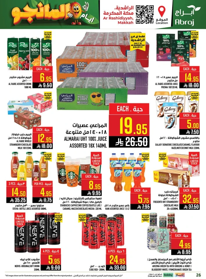  عروض هايبرماركت أبراج  من 29 أبريل إلى 05 مايو 2026